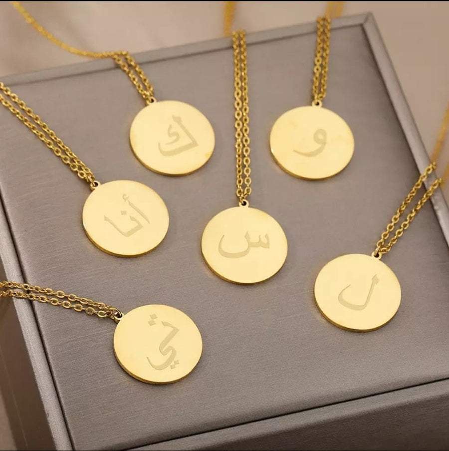 Arabic Coin Letter | Necklace