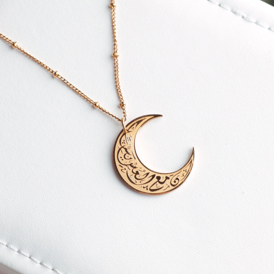 Verily With Every Hardship Comes Ease | Crescent Necklace